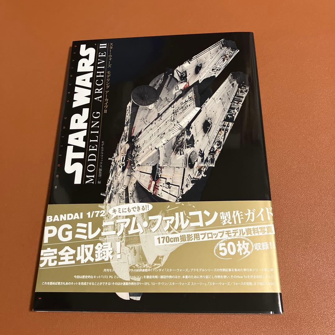 スターウォーズ モデリングアーカイブII - メルカリ