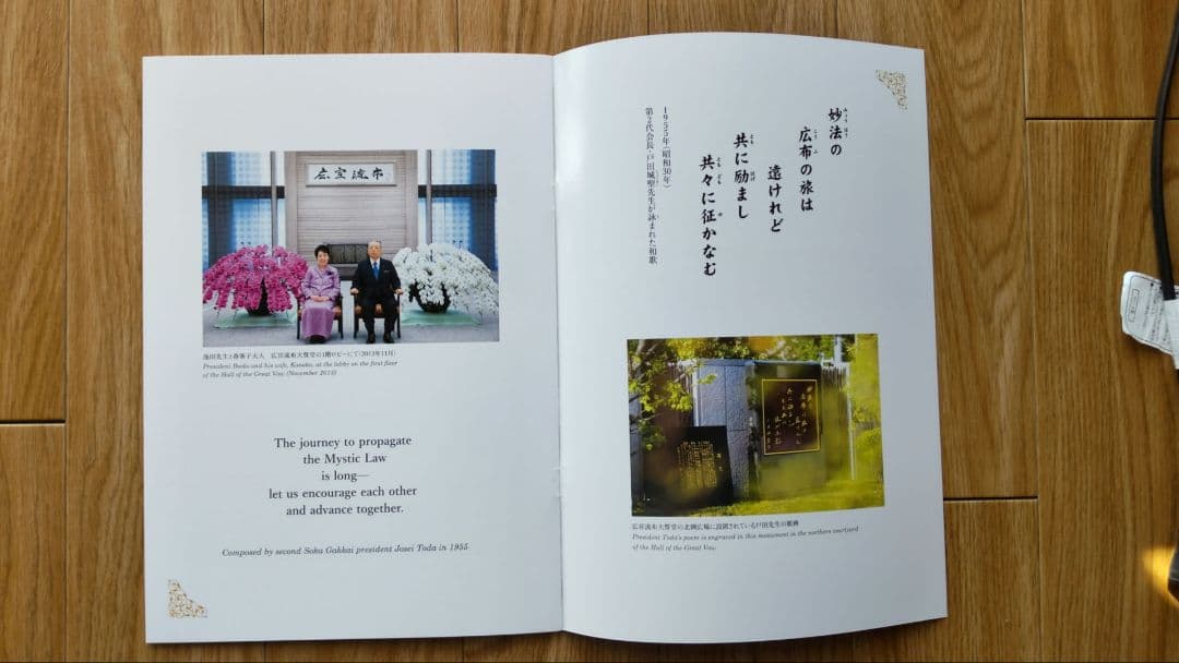 新品】創価学会 記念冊子 - メルカリ