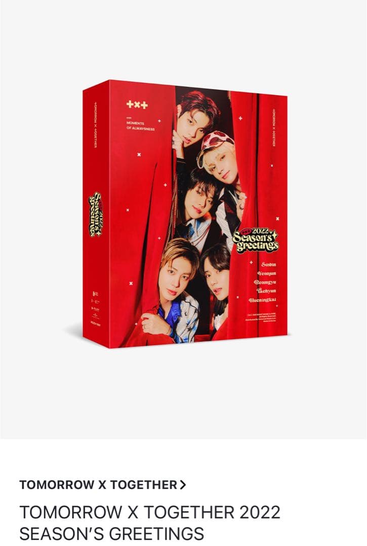 TXT シーグリ 2021.2022 TXT シーグリ 2021.2022 楽天市場】TXT 2022 SEASON'S GREETINGS