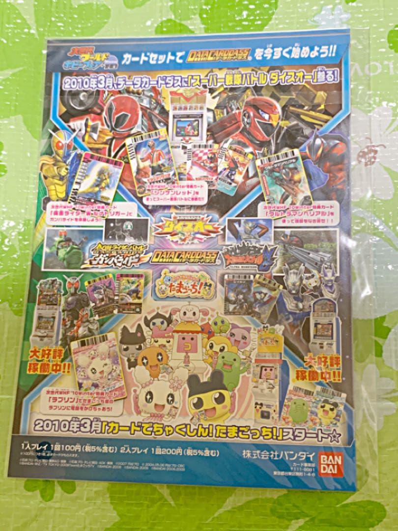 激レア 非売品 次世代ワールドホビーフェア2010 カードセット - メルカリ