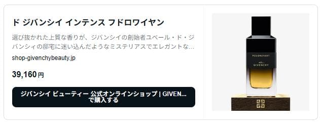 新品 完売品 ド ジバンシイ インテンス　フロドワイヤン 100ML 新品 完売品 ド ジバンシイ インテンス フロドワイヤン 100ML - メルカリ