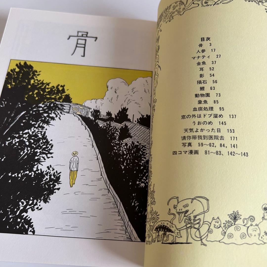 【 レア!! コミック初版セット 】 逆柱いみり 5冊