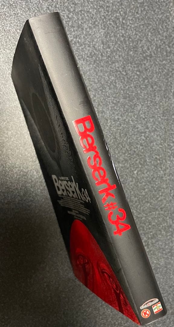 【激レア】ベルセルク 34巻 ブックカバー （サークルK サンクス限定）