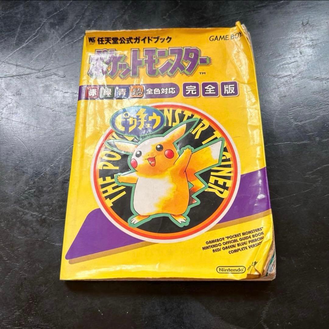 ポケットモンスター 赤・青・緑・ピカチュウ ゲームボーイ 任天堂公式