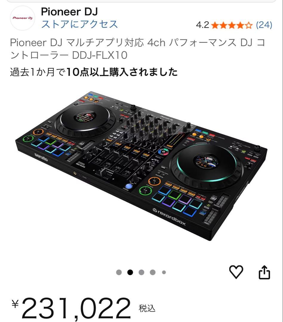Pioneer DJ DDJ-FLX10 4ch DJコントローラー DDJ-FLX10 SPLIT. MIX. CREATE.