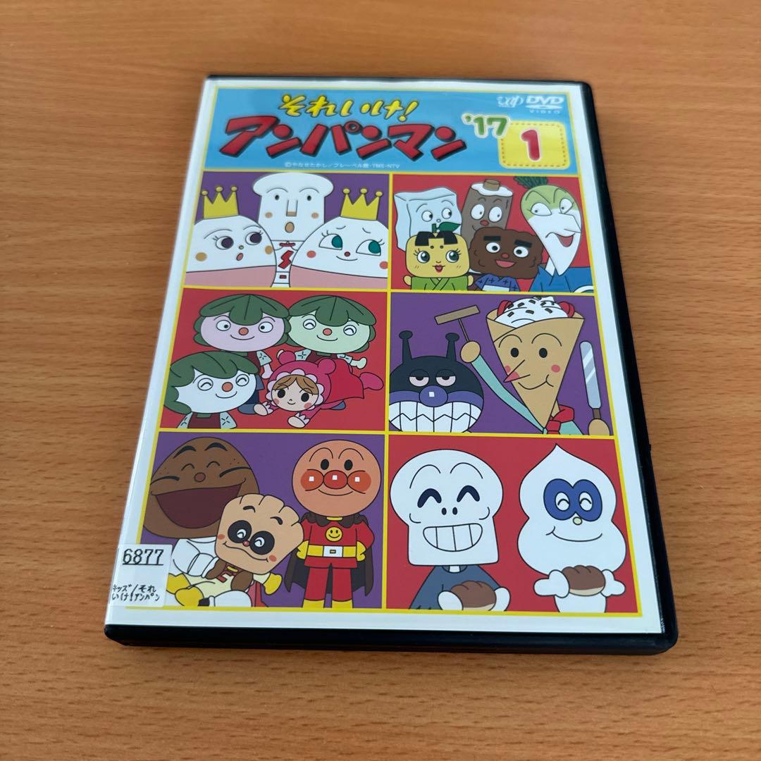 それいけ！アンパンマン '17 1 レンタル落ちDVD ※ケース交換済み