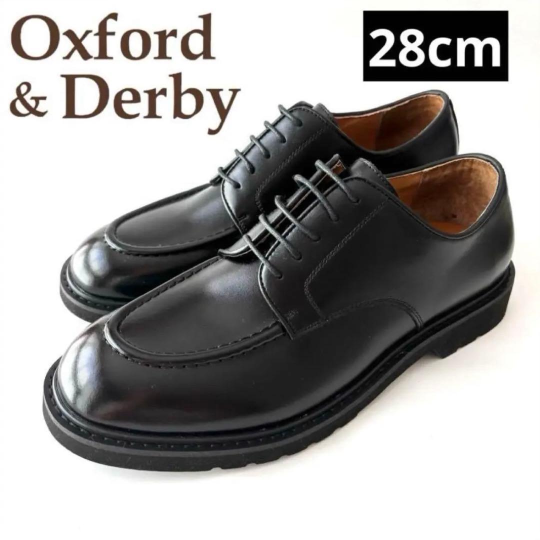 ✨極美品✨オックスフォード&ダービー プレーントゥUチップ 厚底レザービジネス黒 ビジネスシューズ 本革 メンズ カジュアルシューズ 革 ダービー
