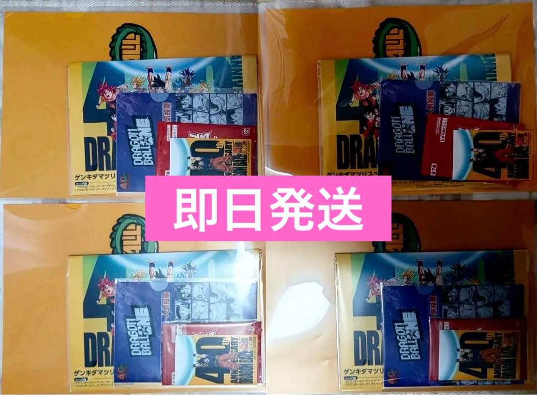 4セット ドラゴンボール ゲンキダマツリ 入場者特典 - メルカリ