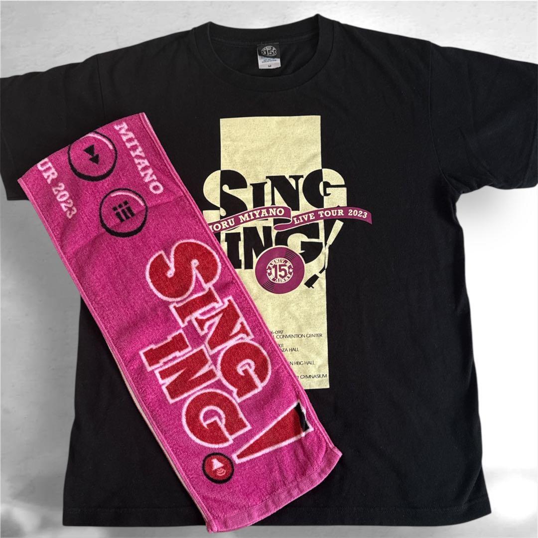 宮野真守 SINGING ライブ Tシャツ タオル セット 値下✖️ バラ売