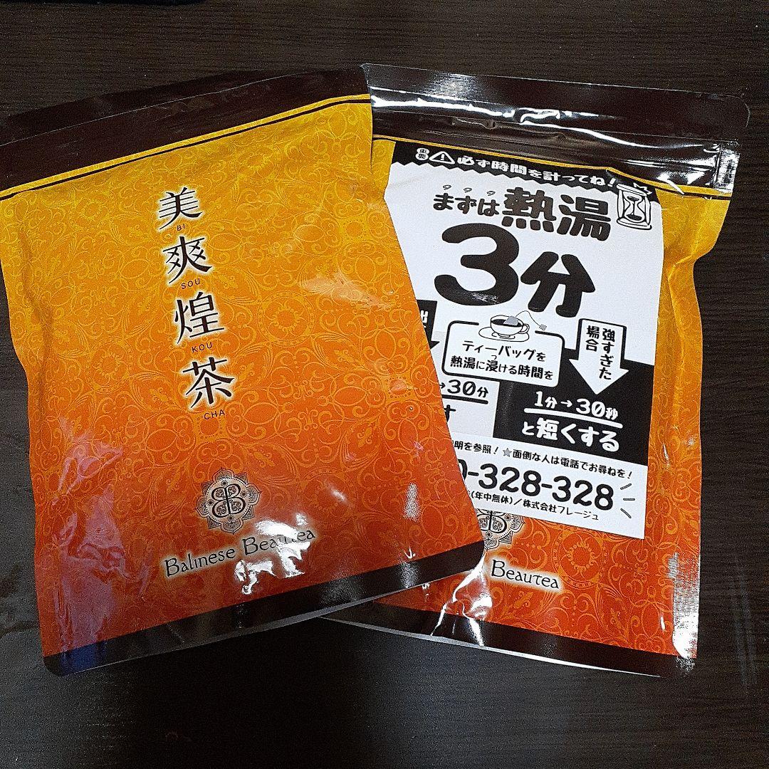 美爽煌茶(びそうこうちゃ) 楽天市場】美爽煌茶 ( 3.5g×30包 ）ダイエット茶 スッキリ茶 び