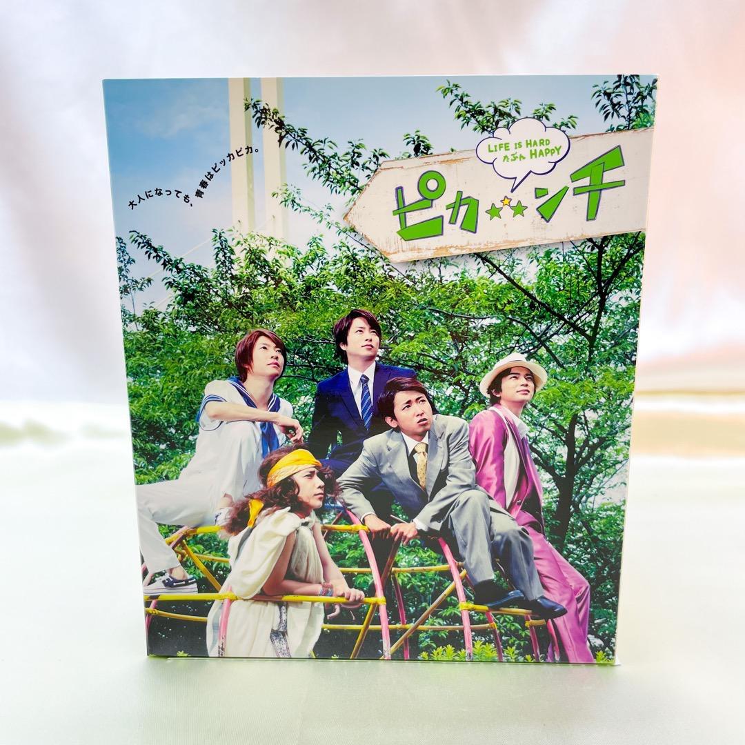 嵐 ピカンチ LIFE IS HARD たぶん HAPPY 初回限定盤 DVD - メルカリ