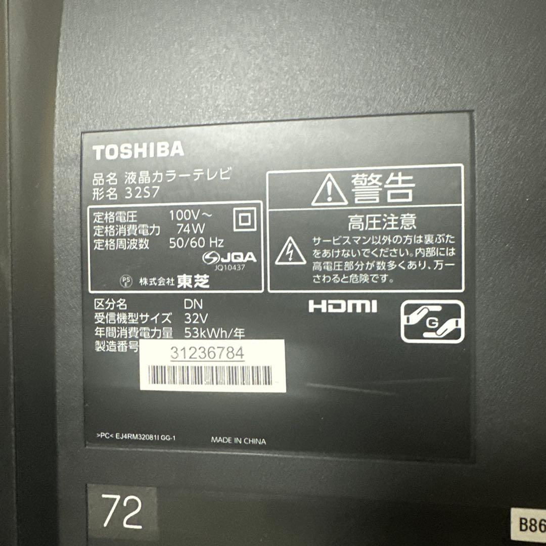 TOSHIBA REGZA 32S7 32インチ液晶テレビ 2013年製 - メルカリ