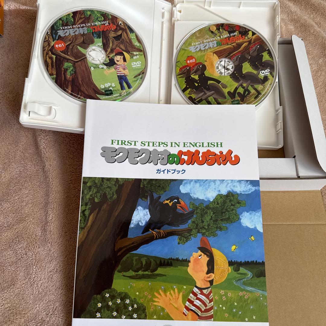 モクモク村のけんちゃん デジタル紙芝居 オンライン アウト