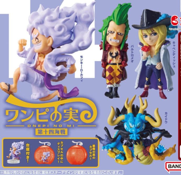 ワンピの実 14海戦 14弾 キャベンディッシュ ワンピース - メルカリ