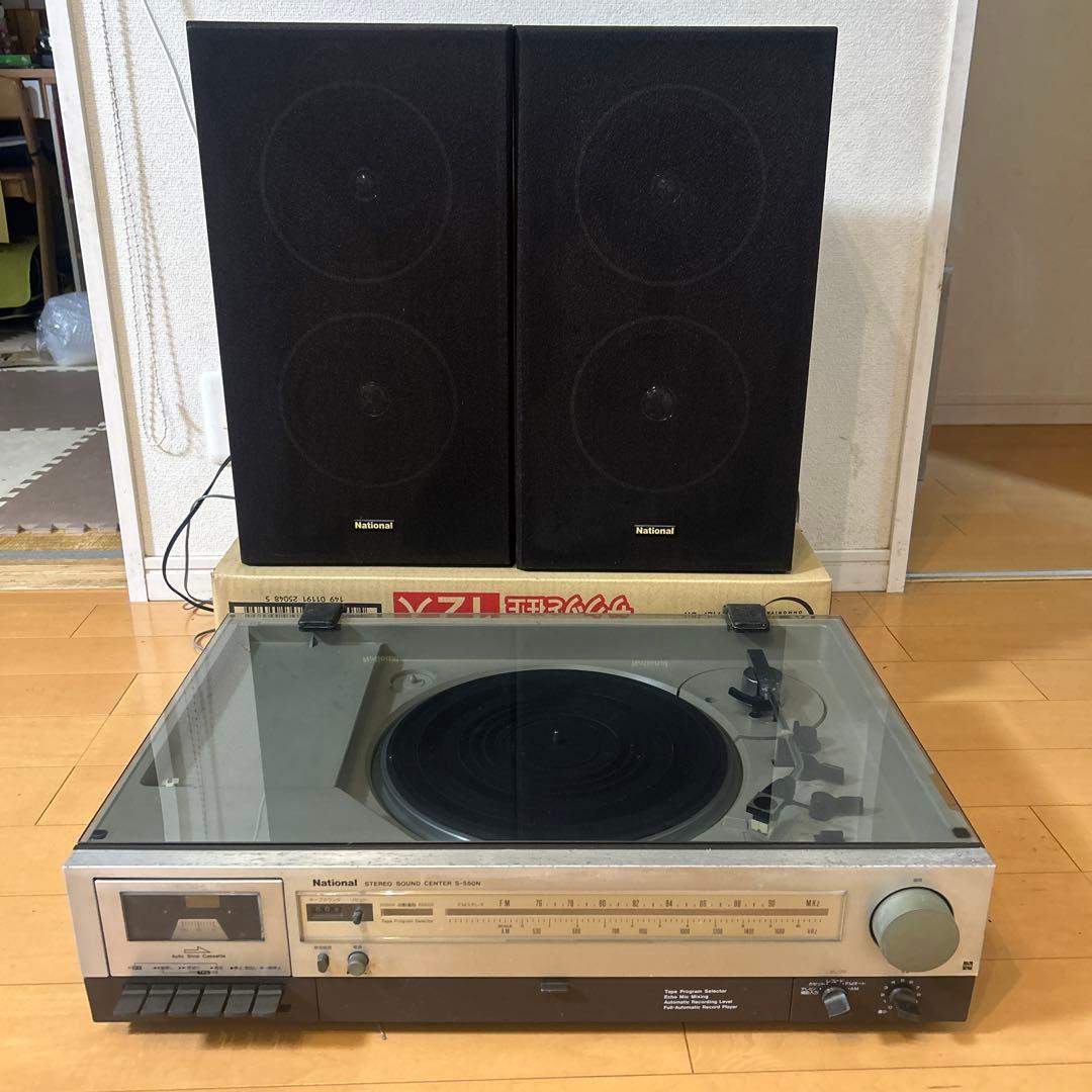 National レコードプレーヤー S-550N ジャンク品 昭和レトロ 希少
