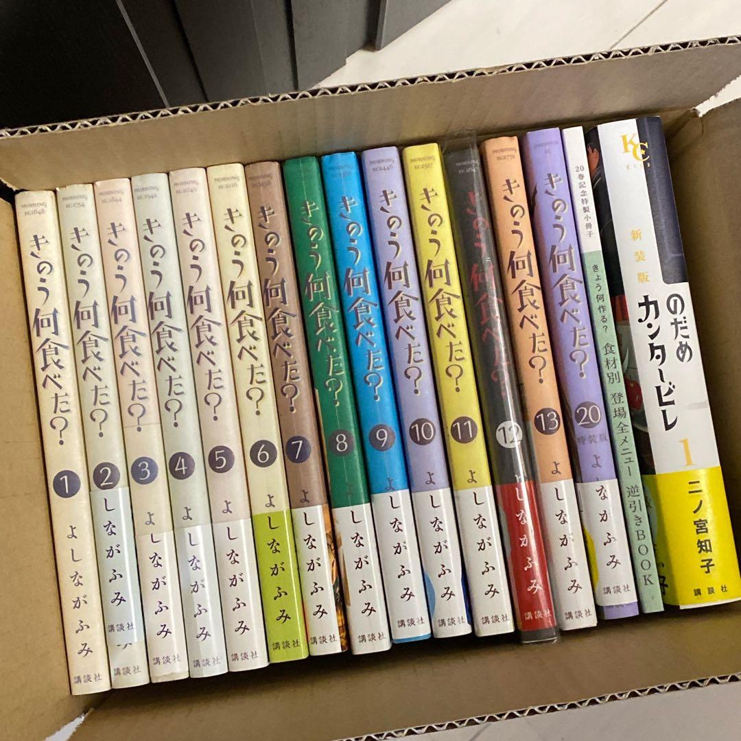 きのう何食べた? 1〜13巻と特装版20巻 きのう何食べた？」20巻特装版に、全メニューを食材から逆引きできる
