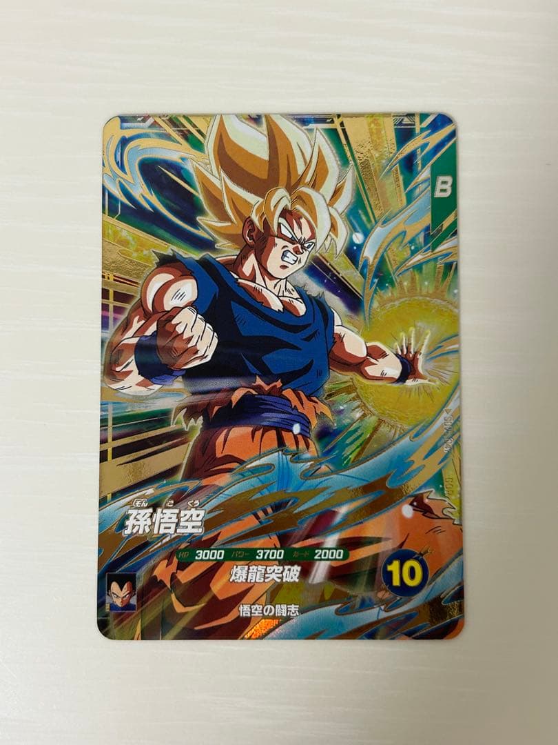 ドラゴンボールスーパーダイバーズ SDV5-047 孫悟空 gdr - メルカリ