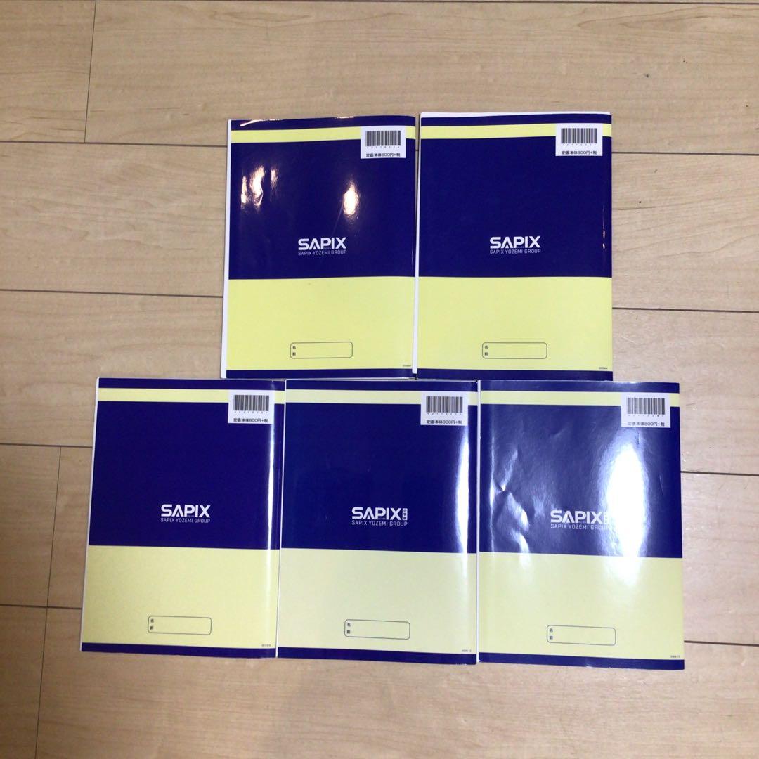 未記入 SAPIX 算数 基本60題 1-5巻 セット 未記入 SAPIX セット