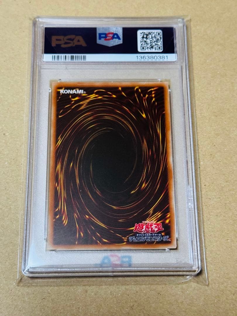 遊戯王 青眼の白龍 シークレット PSA10 海馬セット 復刻 初期 25th