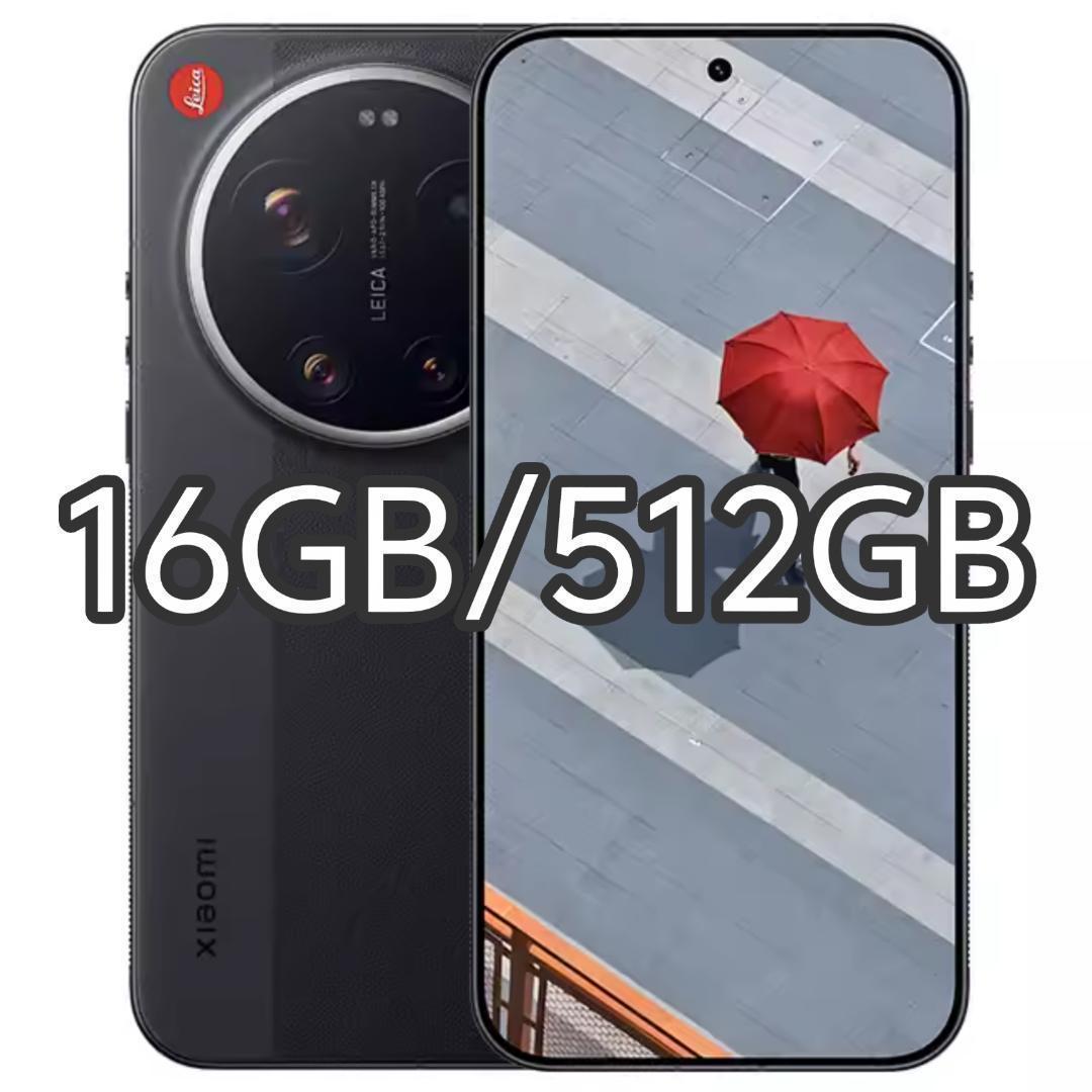 【新品未開封】XIAOMI 17 Ultra 16GB/512GB Leica版 Xiaomi 17 Ultra: Cámara Leica Profesional y Snapdragon 8 Gen 5
