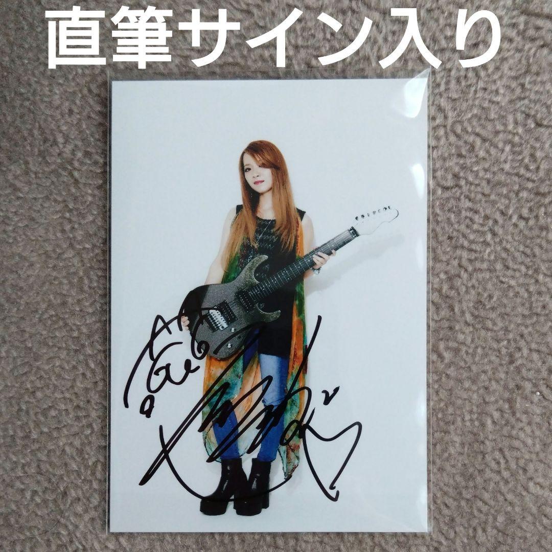 NEMOPHILA 直筆サイン入り 写真 葉月 嬢メタル ネモフィラ - メルカリ