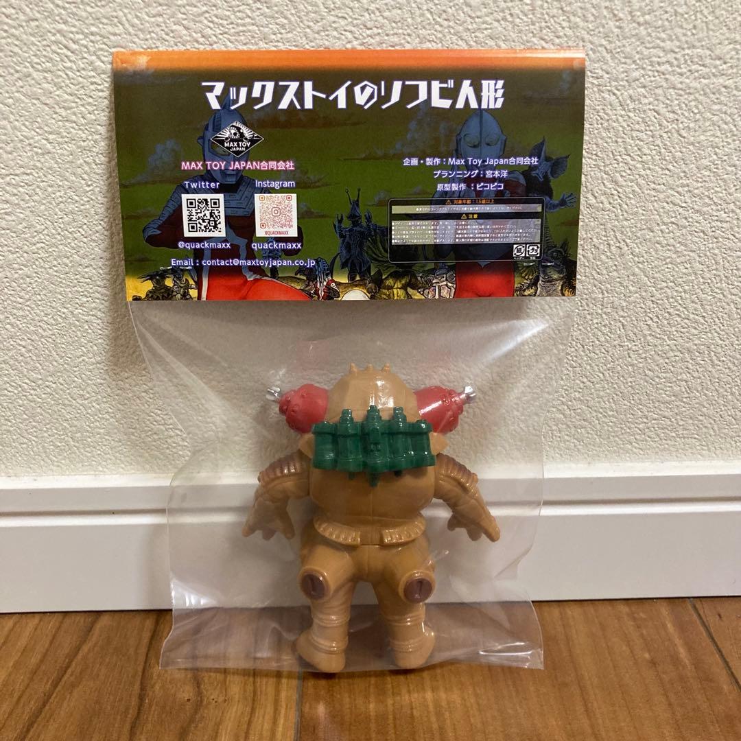 ☆激レア・限定品☆ MAX TOY キングジョー（キャラメル）はしもと玩具
