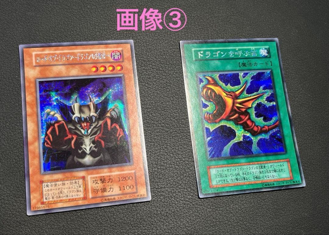 遊戯王【初期EX】☆全てスタジオダイス版☆フルコンプ102枚セット画像