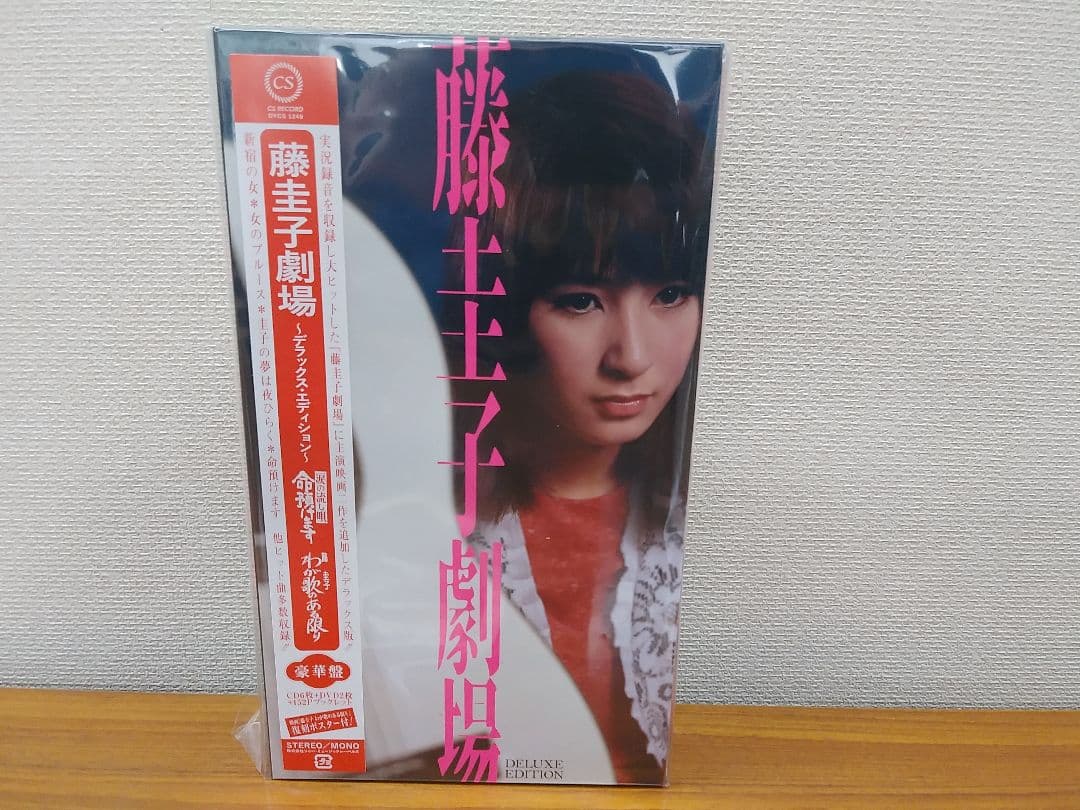 期間限定セール 新品 藤圭子劇場 ～デラックス・エディション～ 藤圭子劇場〜デラックス・エディション〜 - QVC.jp