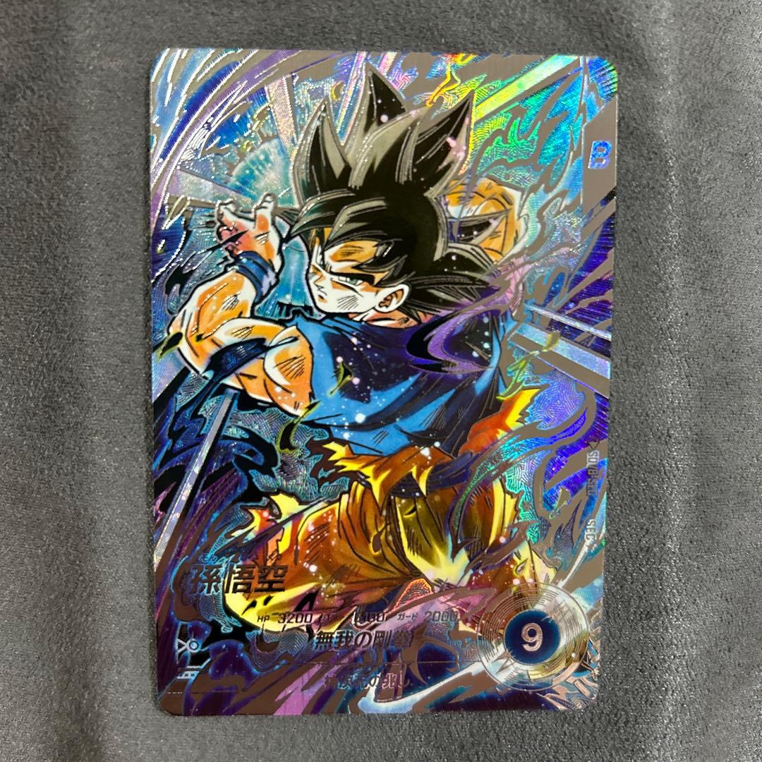 ドラゴンボールスーパーダイバーズSDV8-SEC パラレル 孫悟空身勝手の