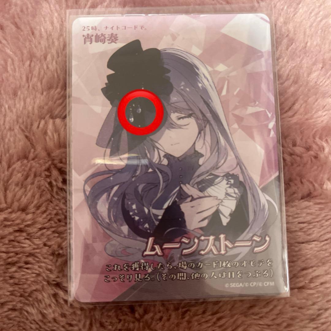 プロセカ 鳳えむ 宵崎奏 朝比奈まふゆ セカイの宝石箱 カード - メルカリ