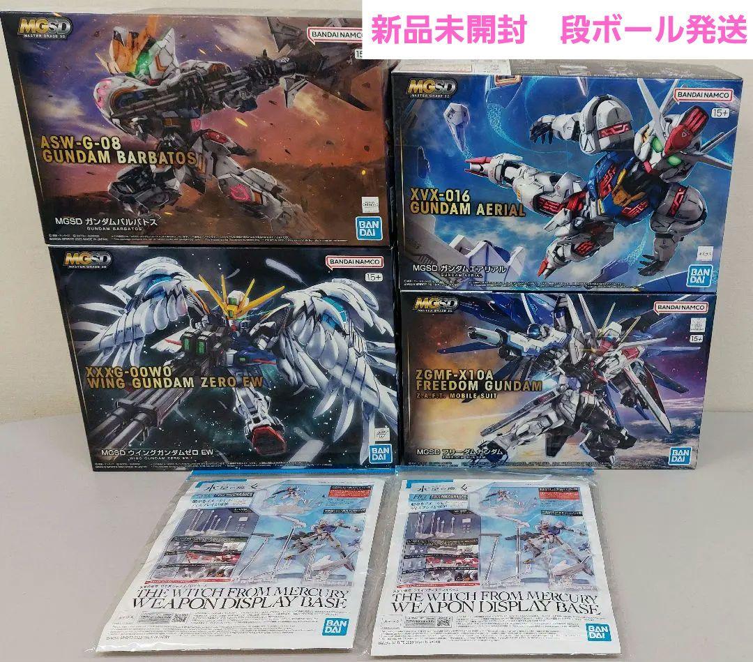 新品 MGSD ガンダムエアリアル ウェポンディスプレイベース 他 - メルカリ