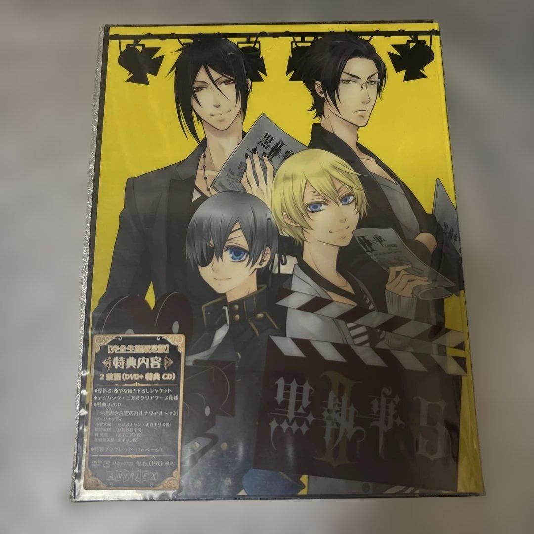 黒執事Ⅱ DVD 完全生産限定版 1〜9巻