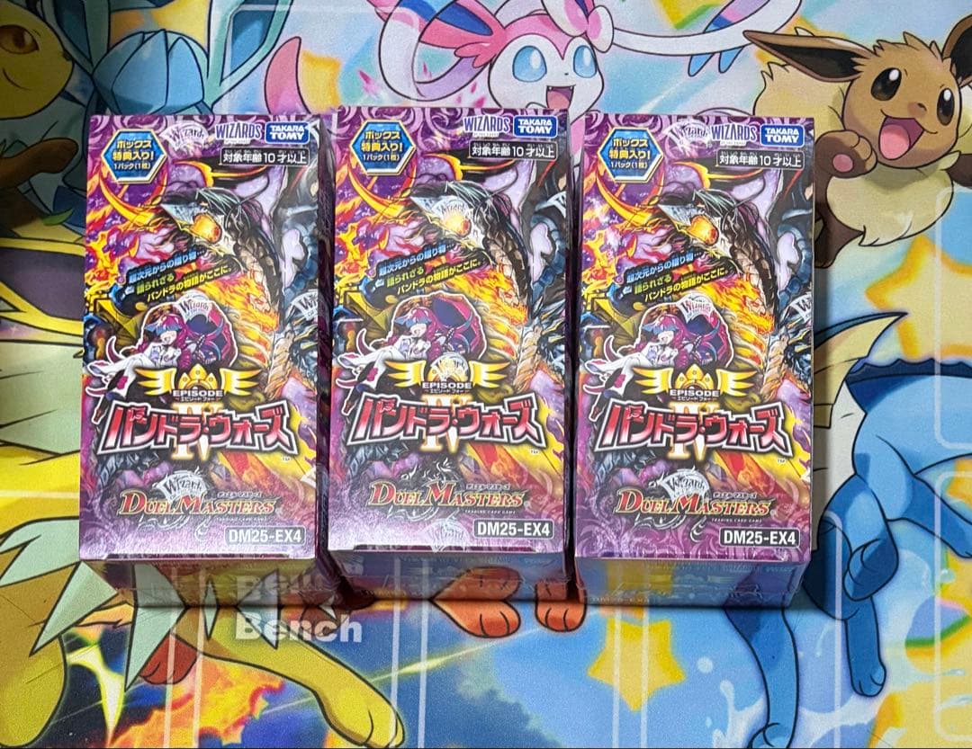 デュエルマスターズ パンドラウォーズ 3Boxシュリンク付き 未開封品