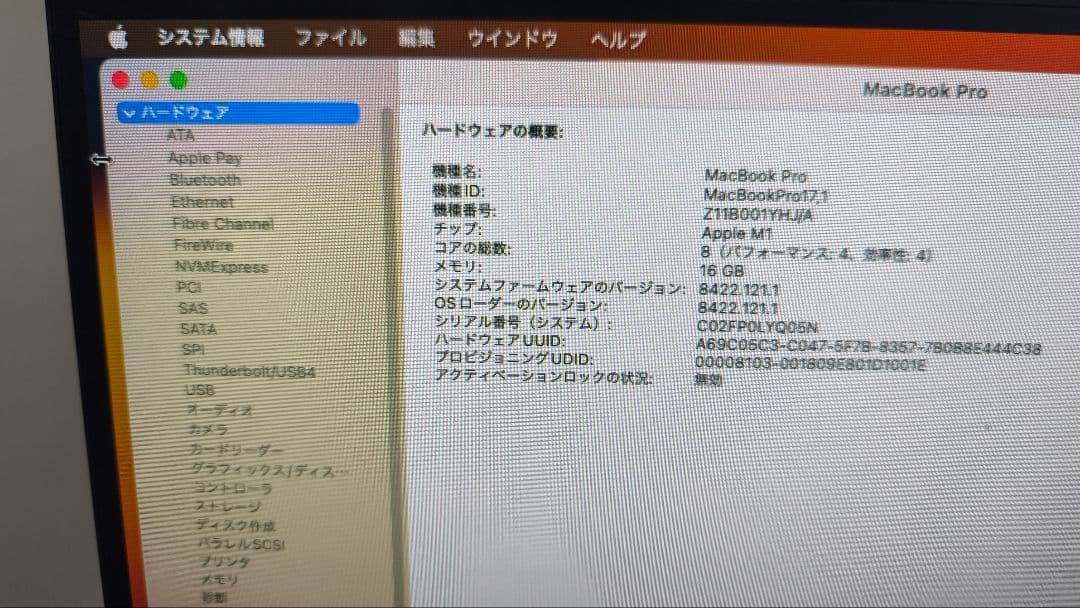 ジャンクMacBook Pro M1 16GB 512GB韓国語キー画面割れ - メルカリ