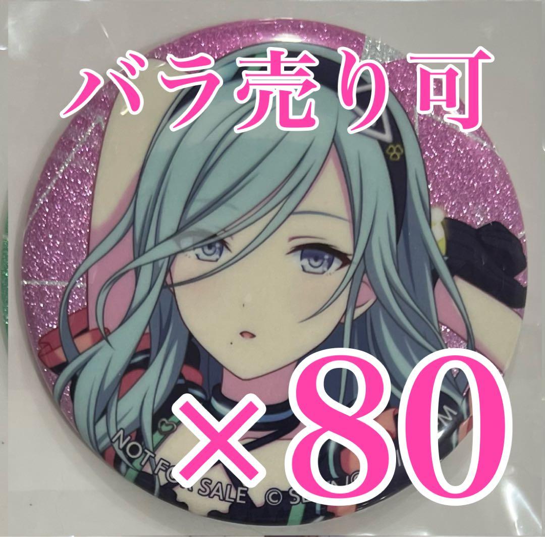 プロセカ 日野森 雫 グリッター缶バッジ vol.14A 特典 - メルカリ