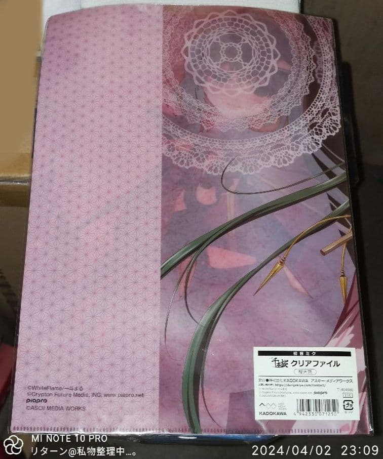 小説 千本桜 初音ミク 桜大幣 クリアファイル - メルカリ