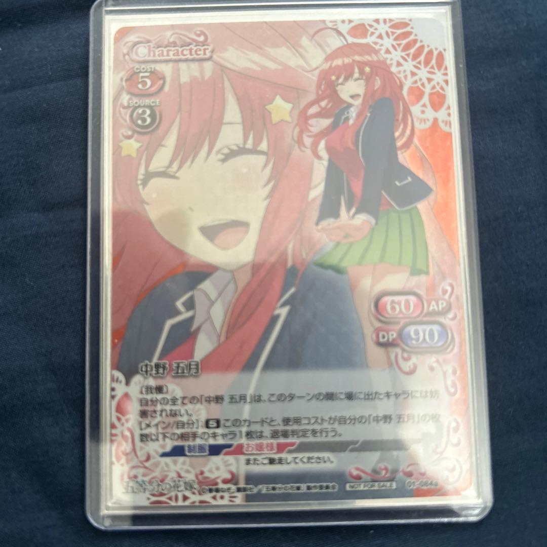 プレシャスメモリーズ　中野五月　PR 五等分の花嫁』「中野 五月」デッキ | プレシャスメモリーズ