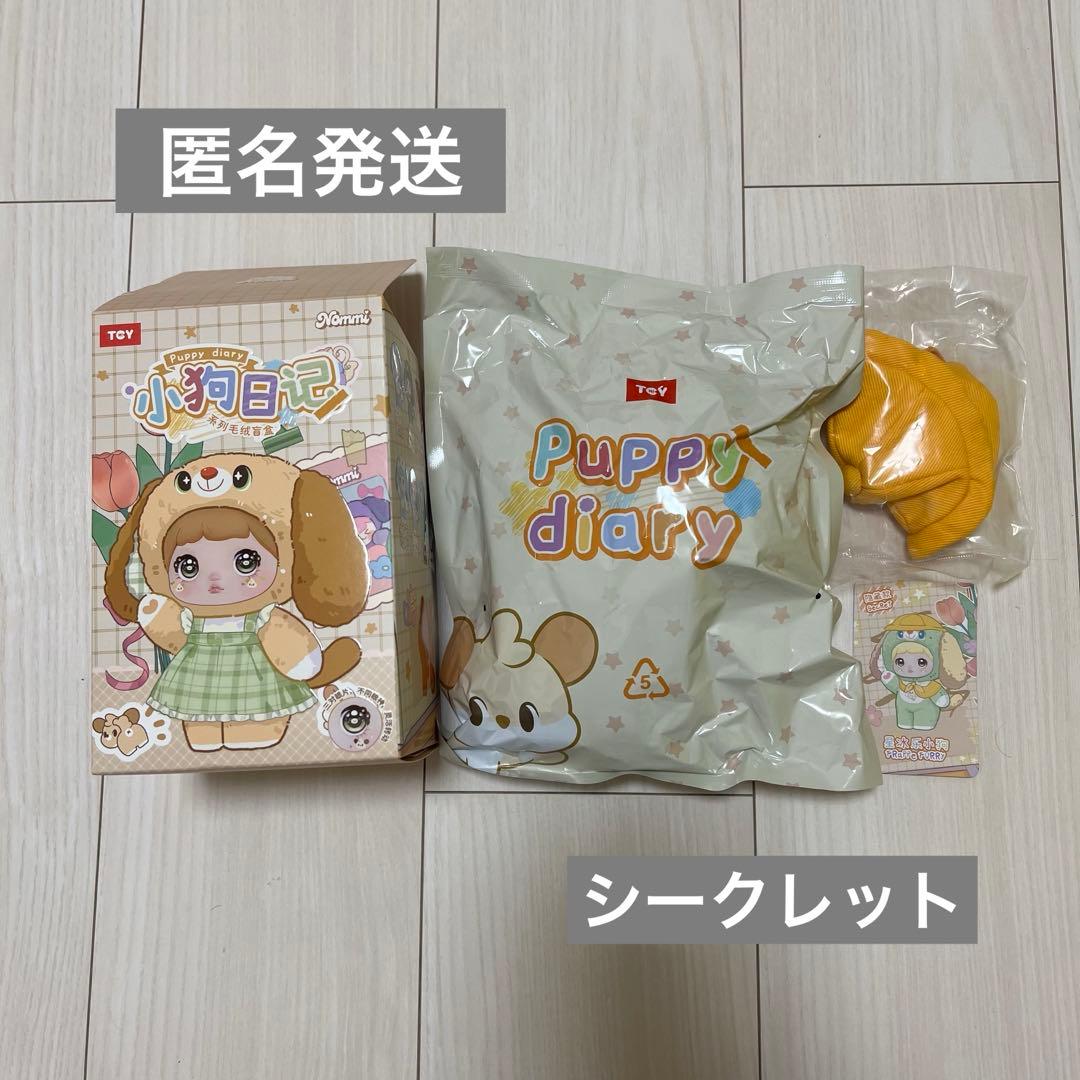 nommi シークレット子犬日記pupy diary nommi シークレット子犬日記pupy diary Nommi Puppy Diary Vinyl Plush