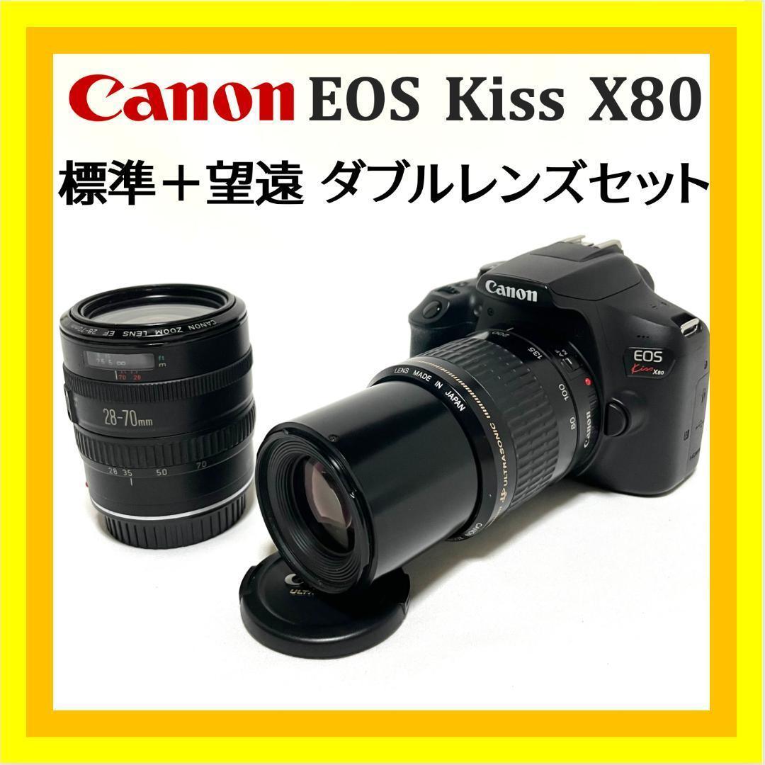 ✨初心者向け Canon EOS Kiss X80 望遠USMセット すぐ使える EOS Kiss キヤノン デジタル一眼 CANON X80 レンズキット 中古 Wi-Fi