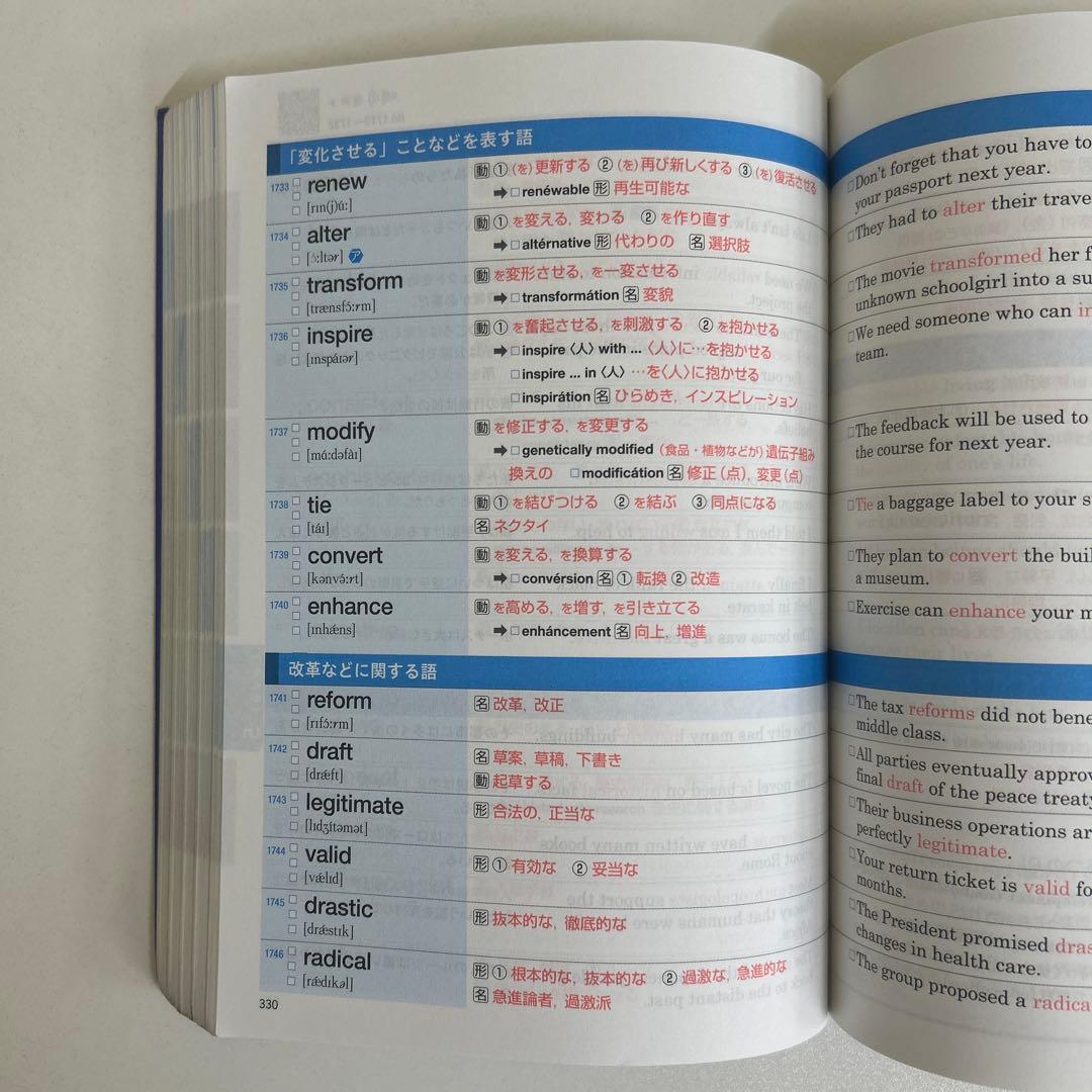 DataBase 4800 完成英単語・熟語 - メルカリ