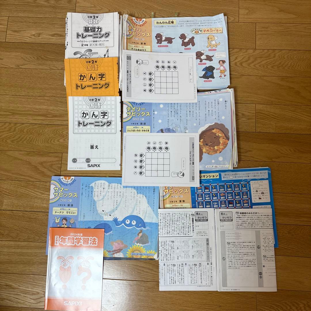 サピックス　SAPIX 2年生　教材(全) サピックス SAPIX小学2年生 国語一年分フルセット欠け番なし - メルカリ