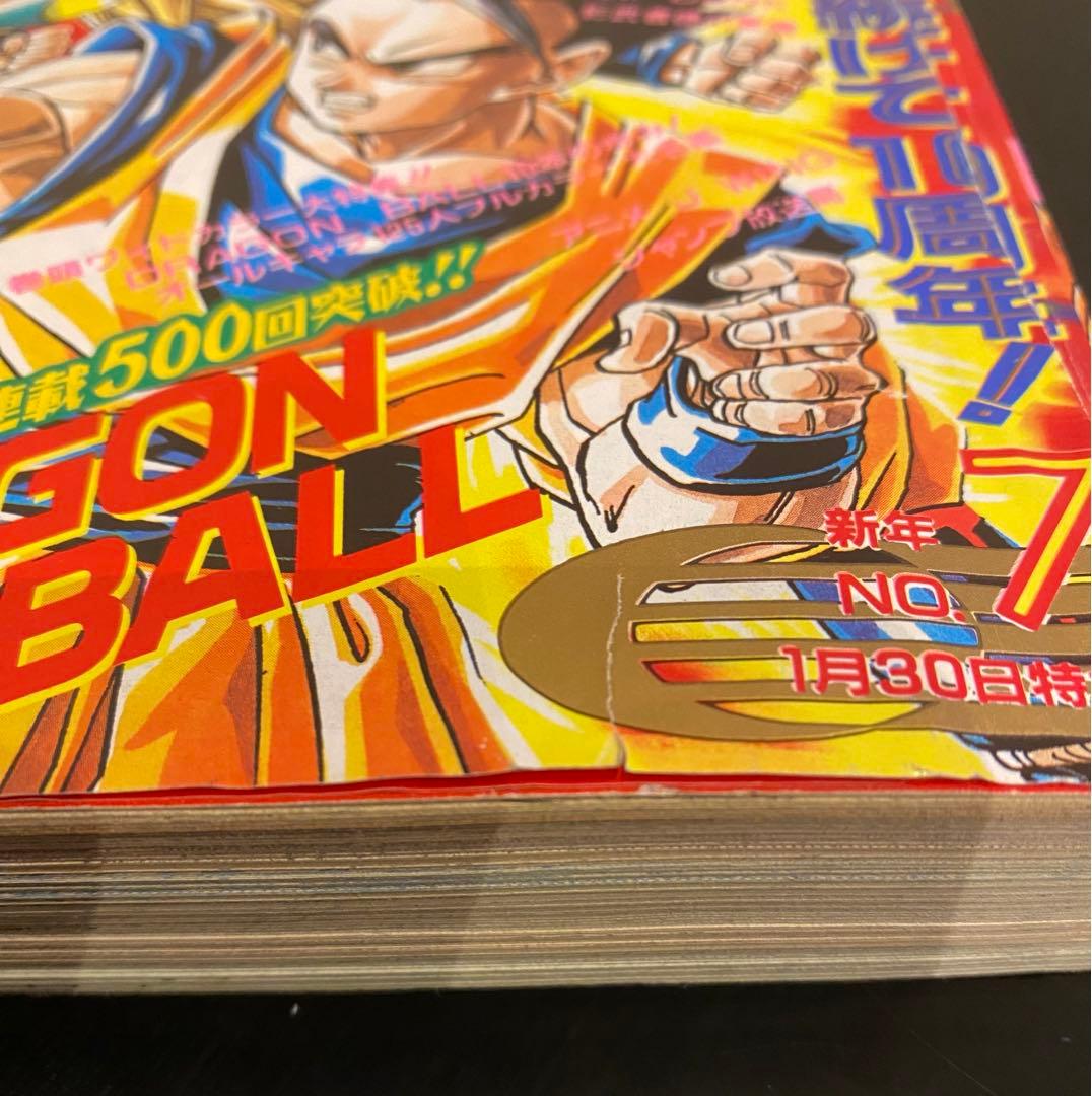 週刊少年ジャンプ ドラゴンボール ワイドスクリーン表紙 1995年 第7号