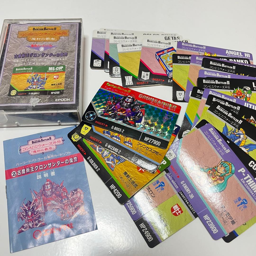 調*乳様 バーコードバトラーII 専用 カード 2 古魔術王グロンサンダー