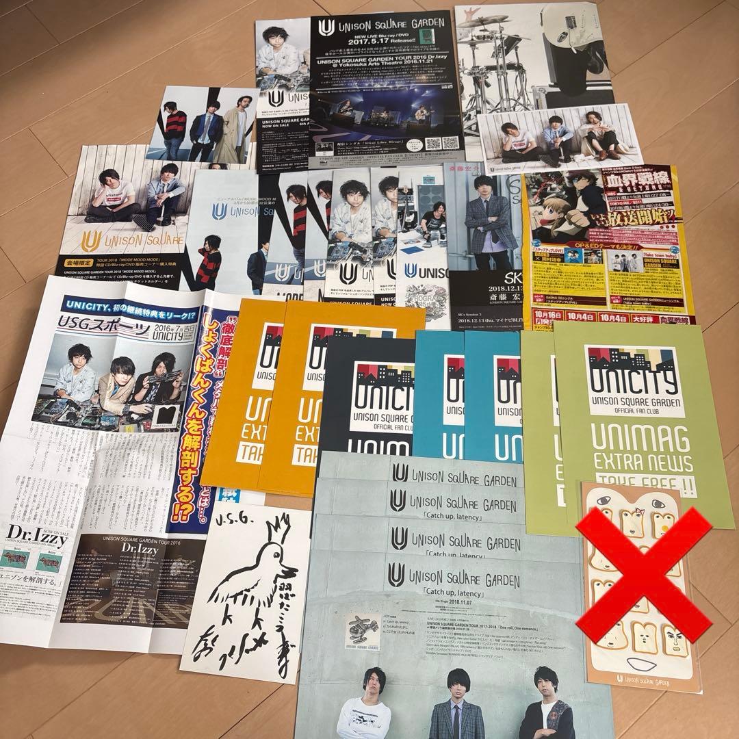 UNISON SQUARE GARDEN チラシ フライヤー ポスター セット - メルカリ