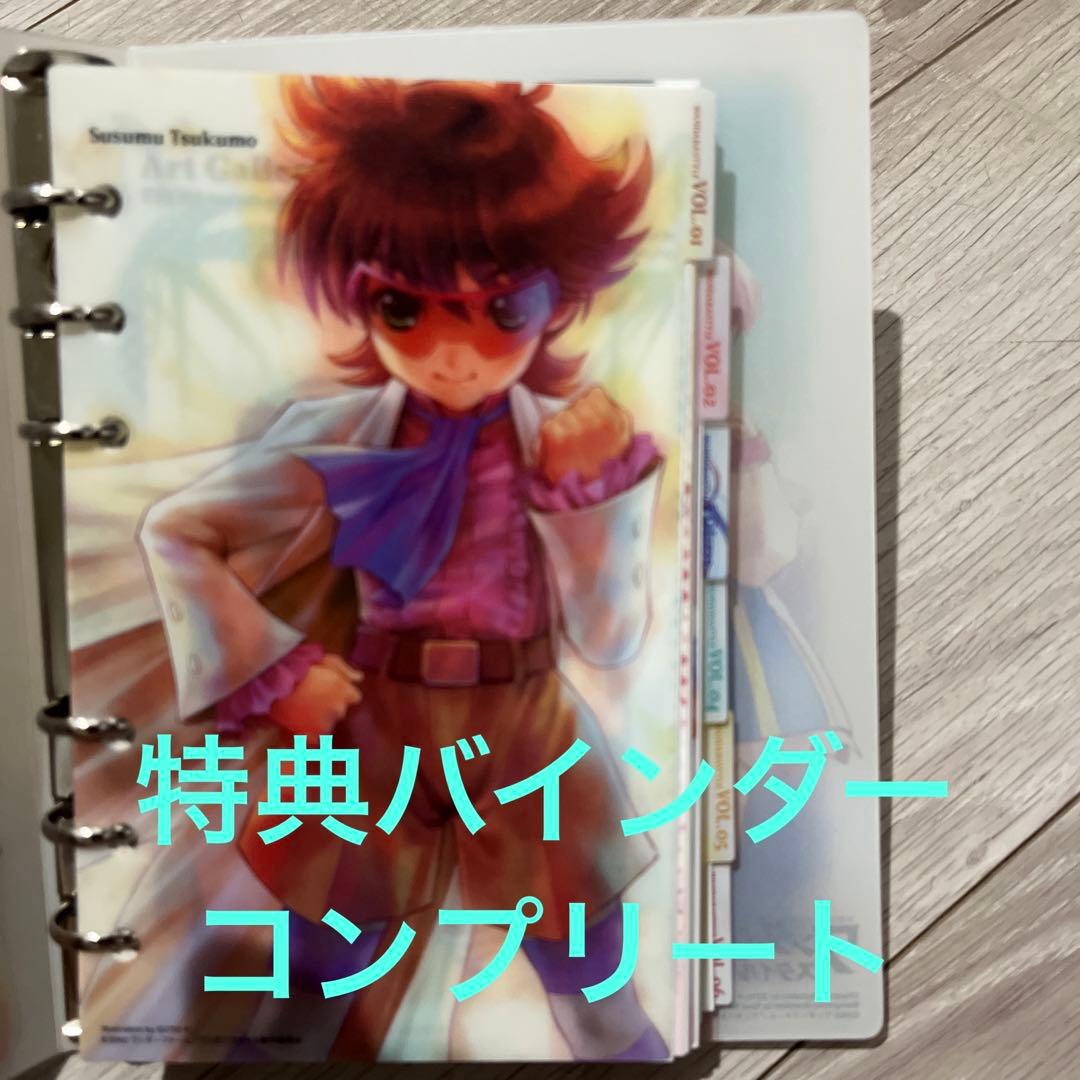 妄想科学シリーズ ワンダバスタイル 全6巻 特典＆BOX付き