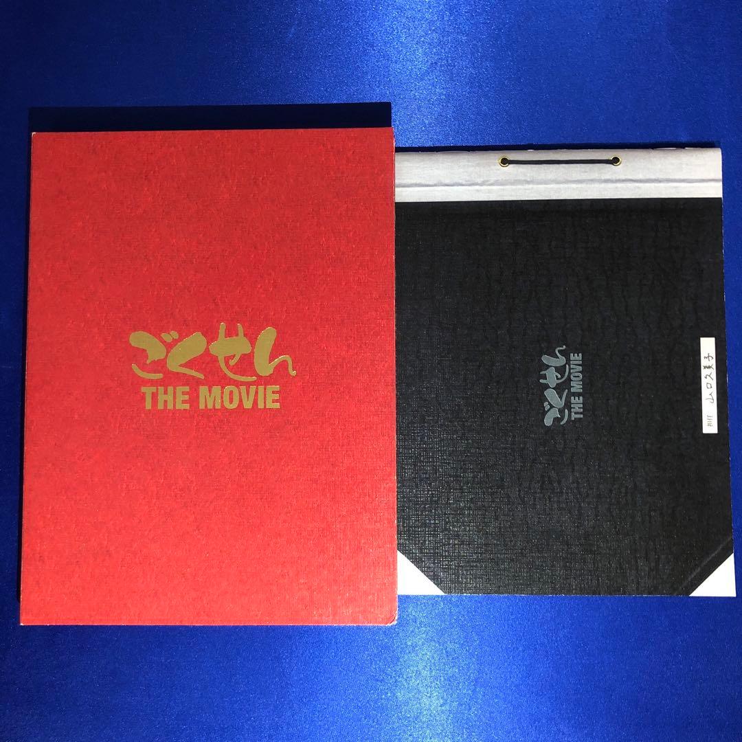 ごくせん THE MOVIE('09日本テレビ放送網) DVD - メルカリ