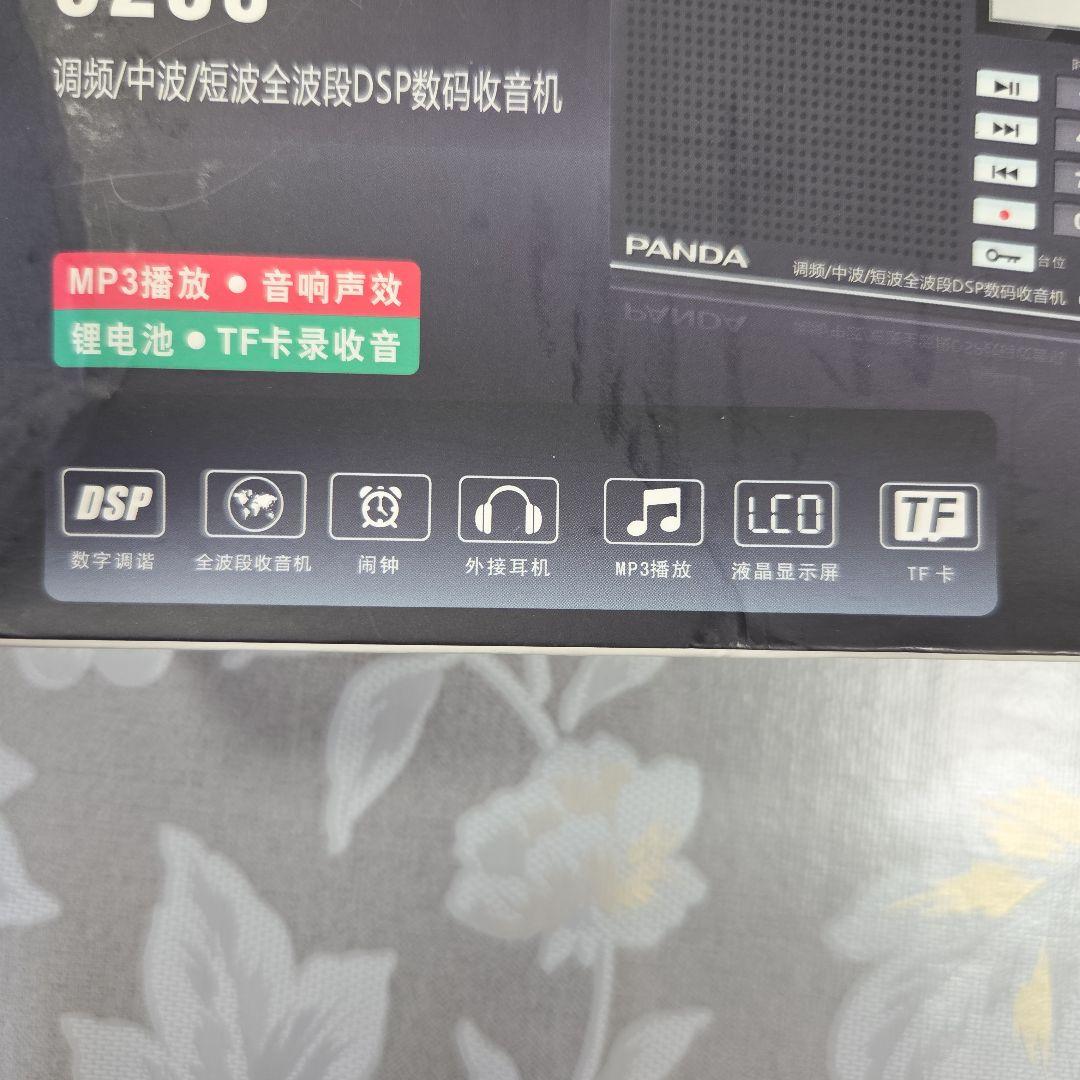 PANDA 6208 高性能BCLラジオ - メルカリ