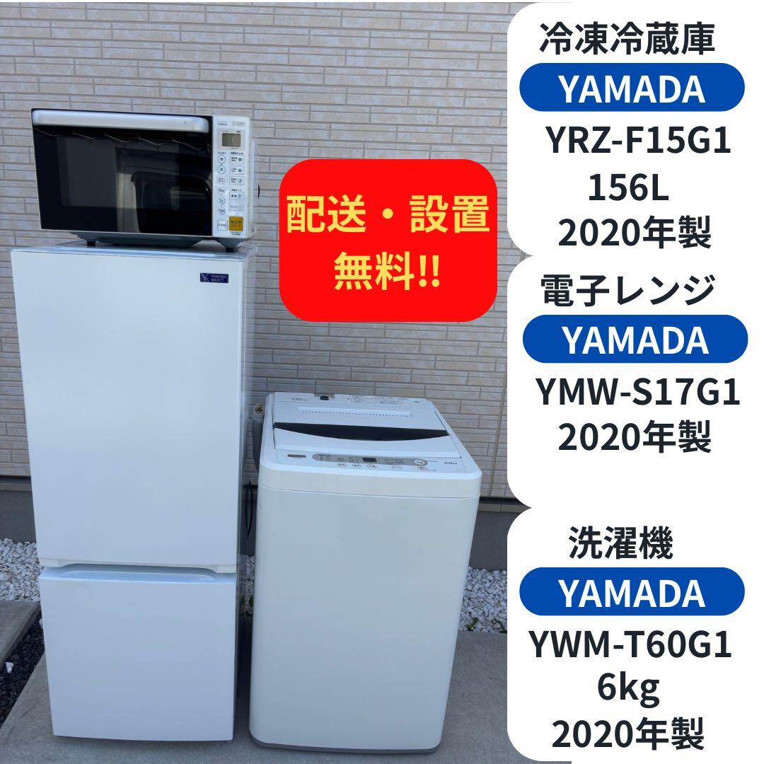 【配送・設置無料‼︎】高年式‼︎少し大きめ 1人暮らし 家電セット MAXZEN（マクスゼン） 家電セット 一人暮らし 家電 5点セット XPRICE