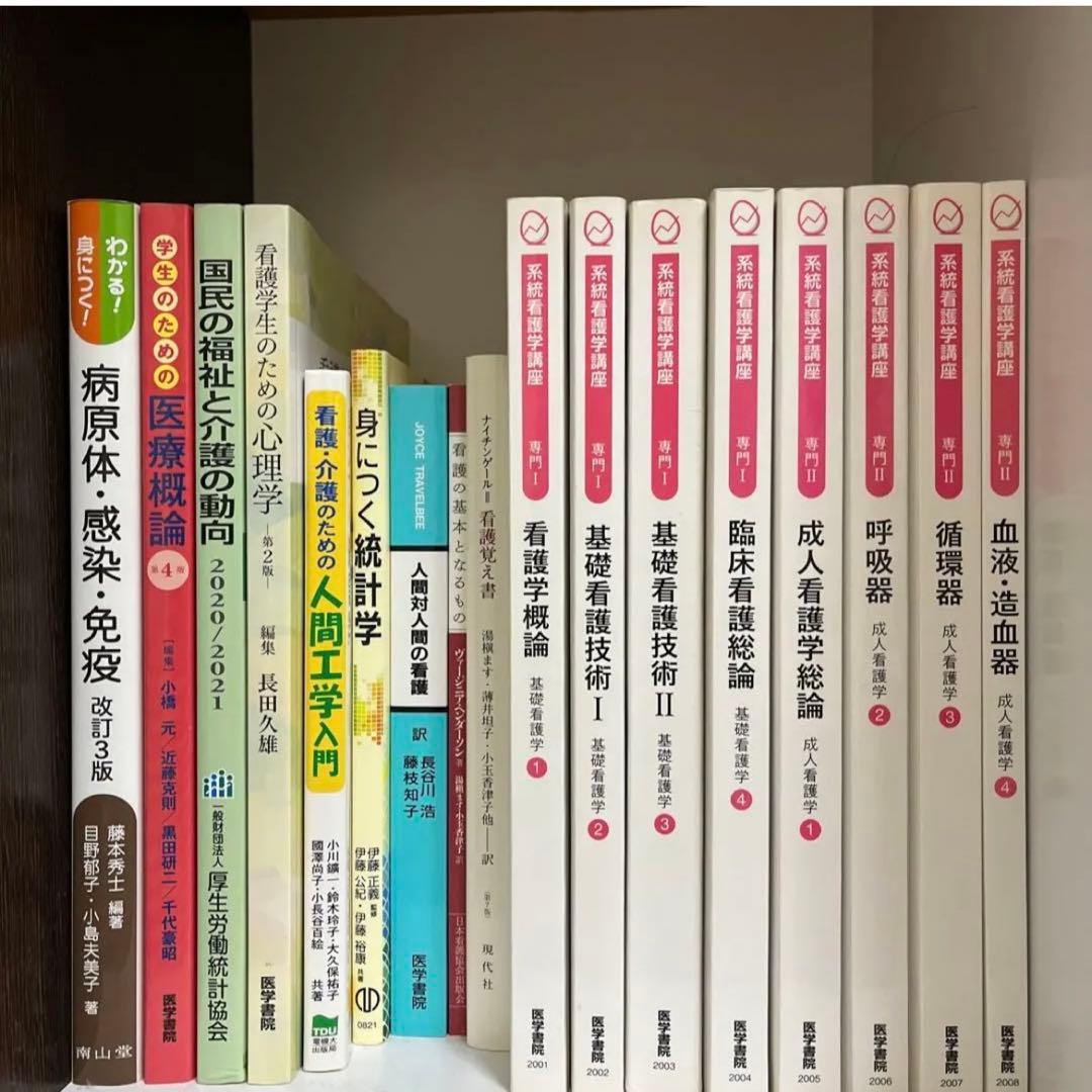 医学書院等 教科書 参考書 看護 - メルカリ