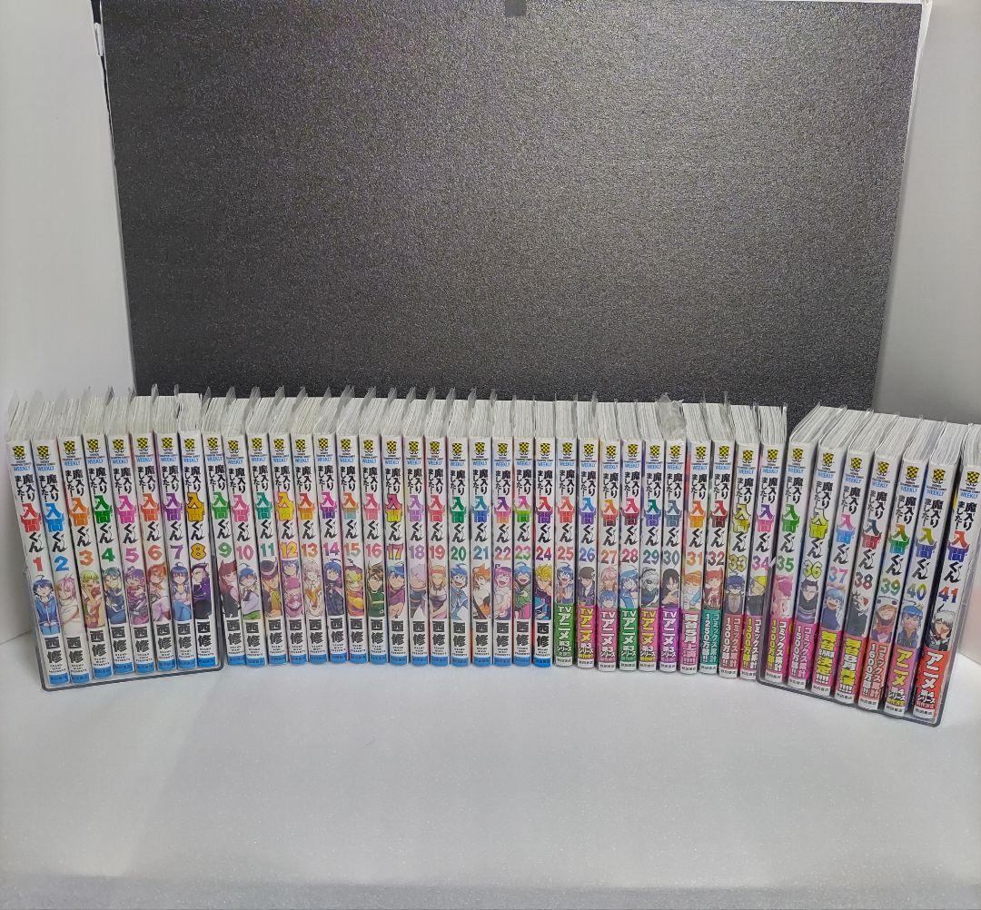 特典付き　全巻セット　魔入りました！入間くん 新品] 魔入りました!入間くん (1〜46巻) 既刊全巻セット : 六本木 蔦屋